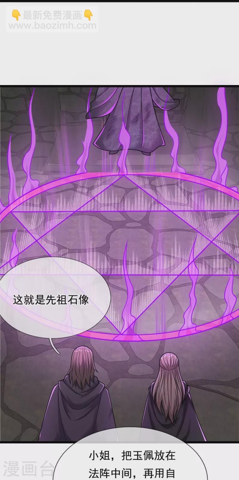 第309话 以血召唤20