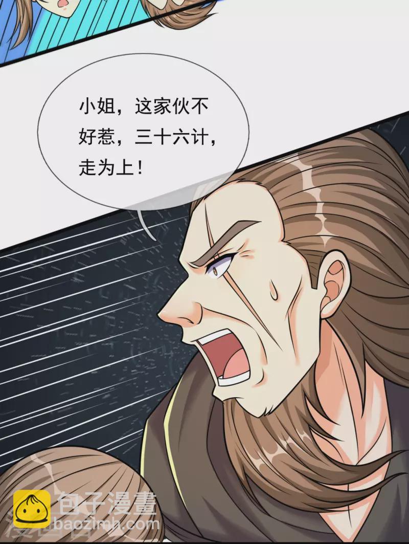 第309话 以血召唤8