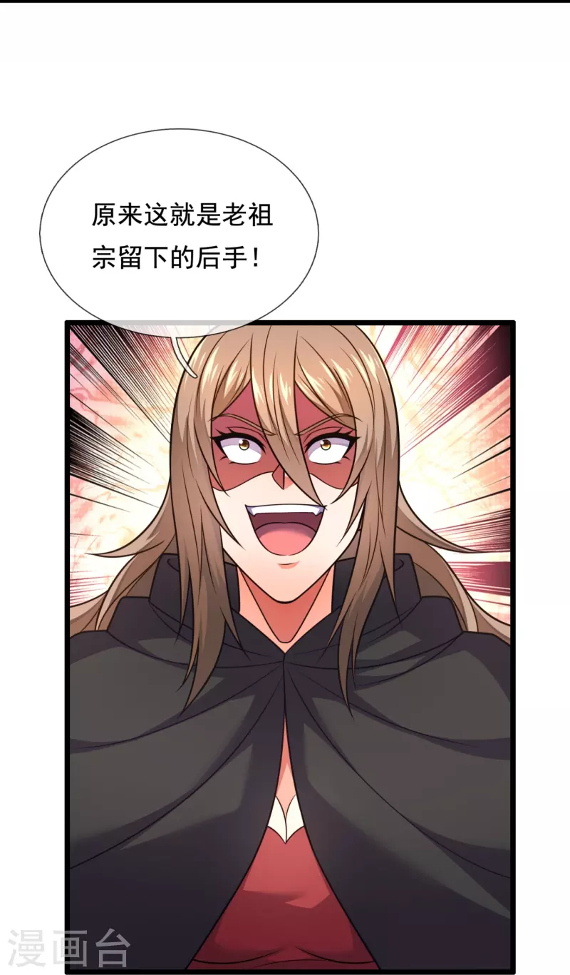 第310话 凶兽现世10