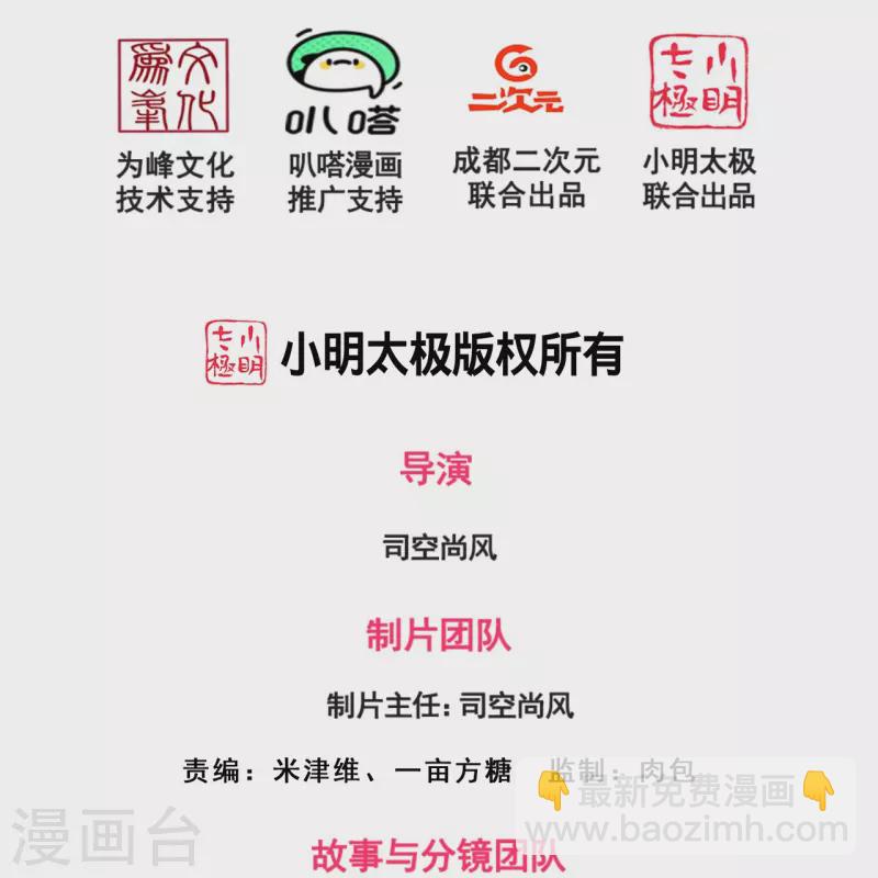 第312话 复仇1
