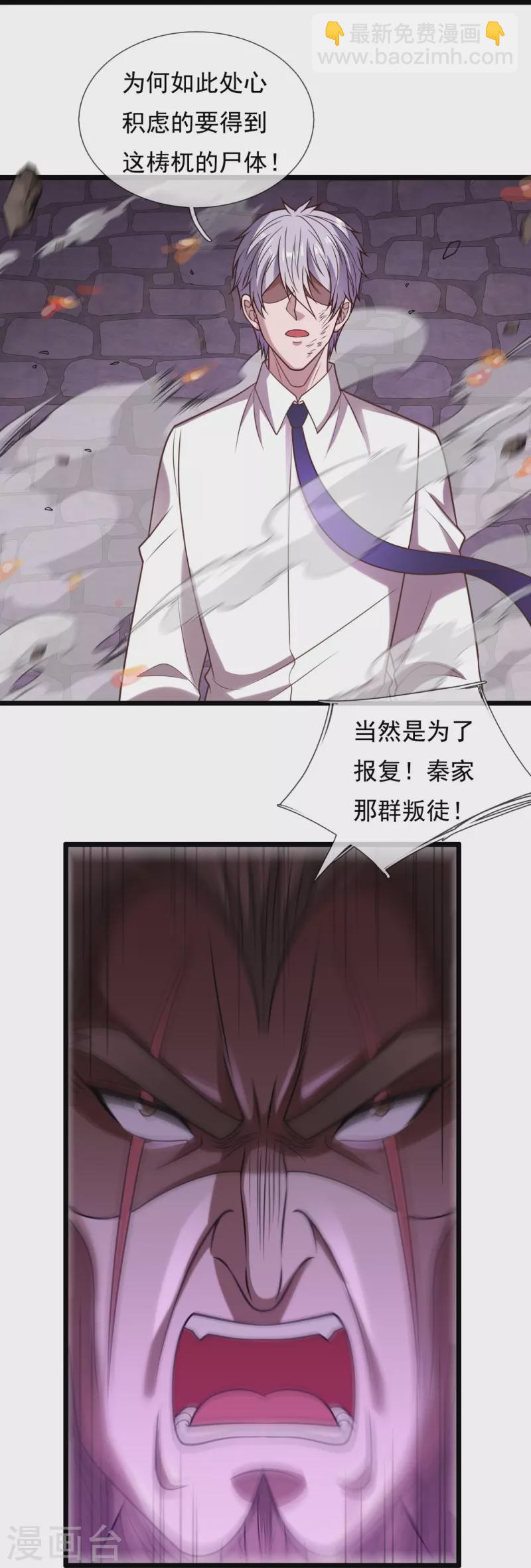 第312话 复仇4