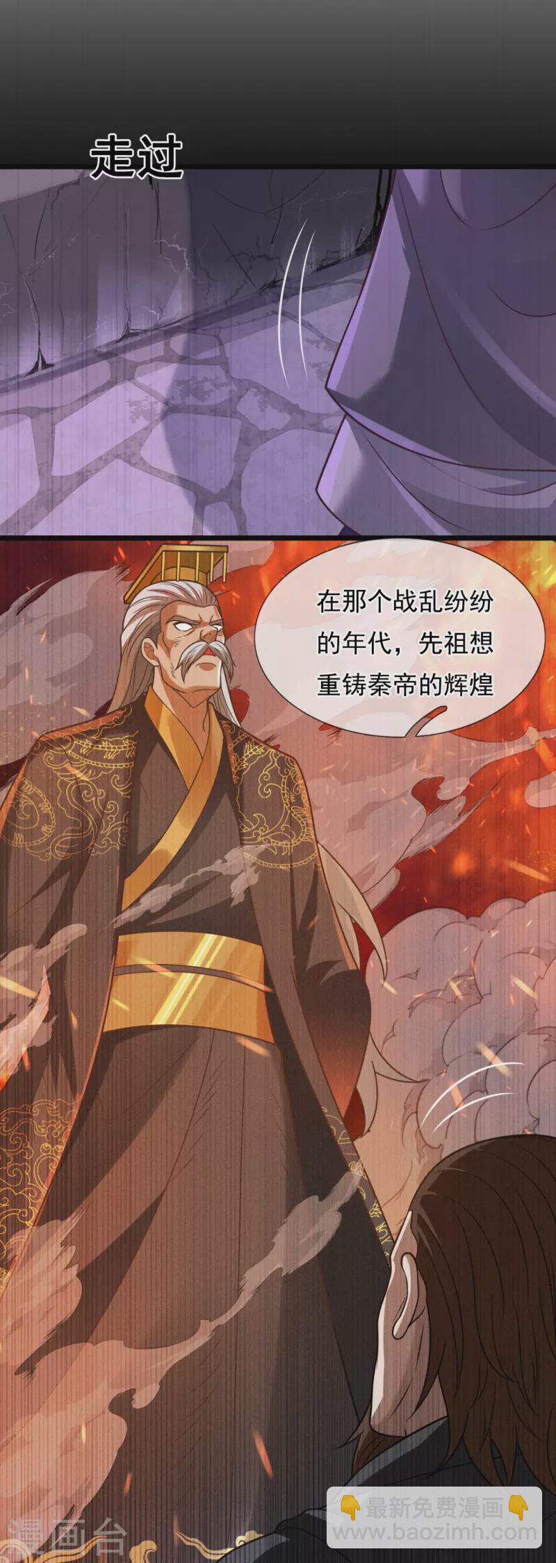 第312话 复仇6
