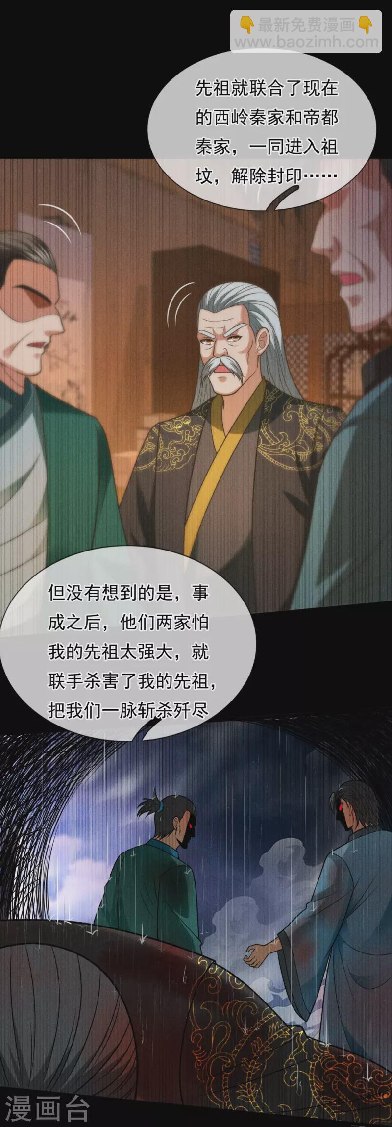 第312话 复仇9