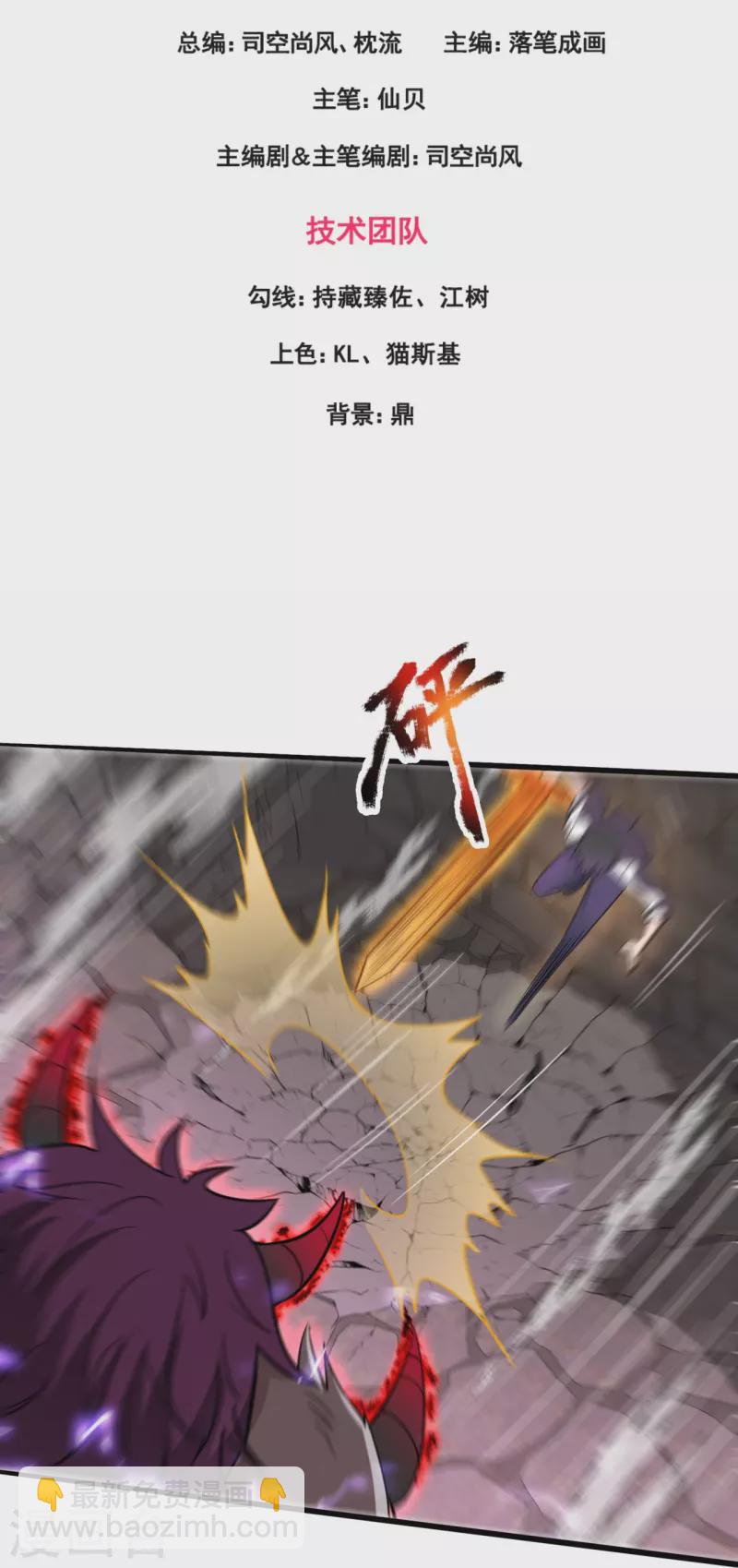 第313话 解铃还须系铃人2