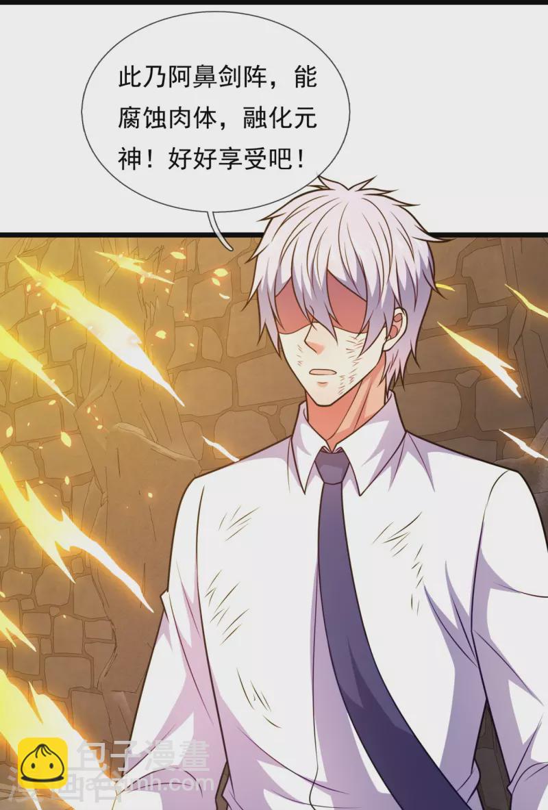 第314话 自爆24