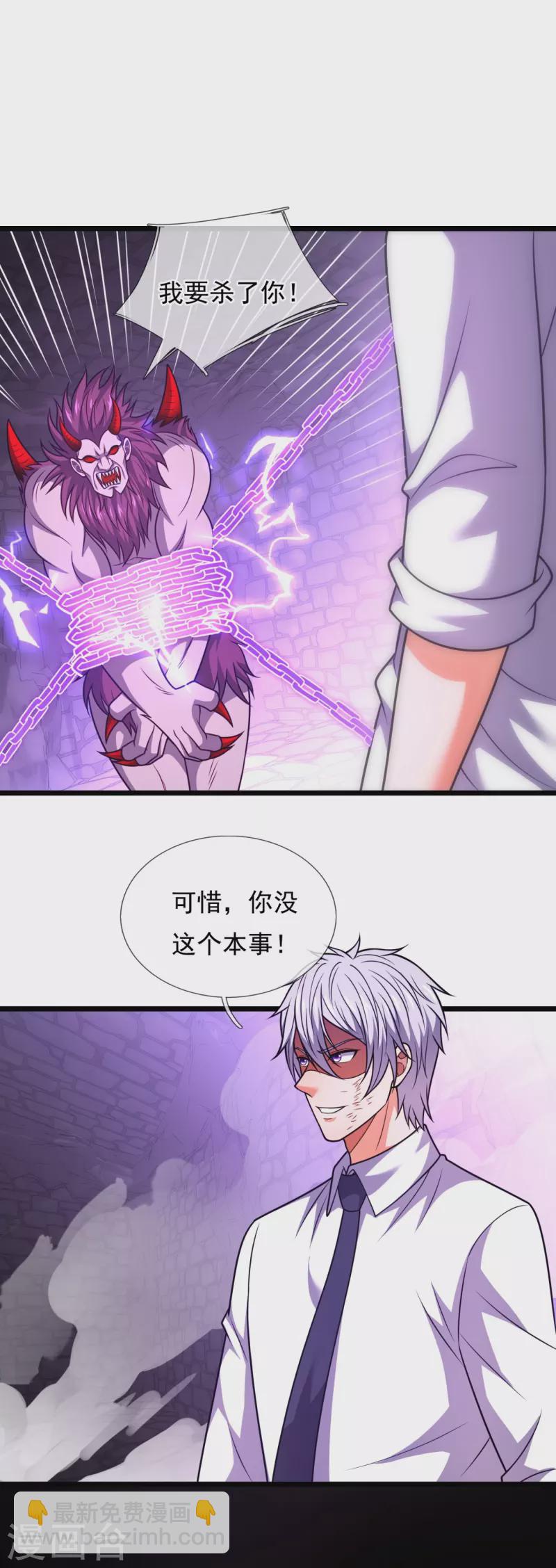 第314话 自爆3