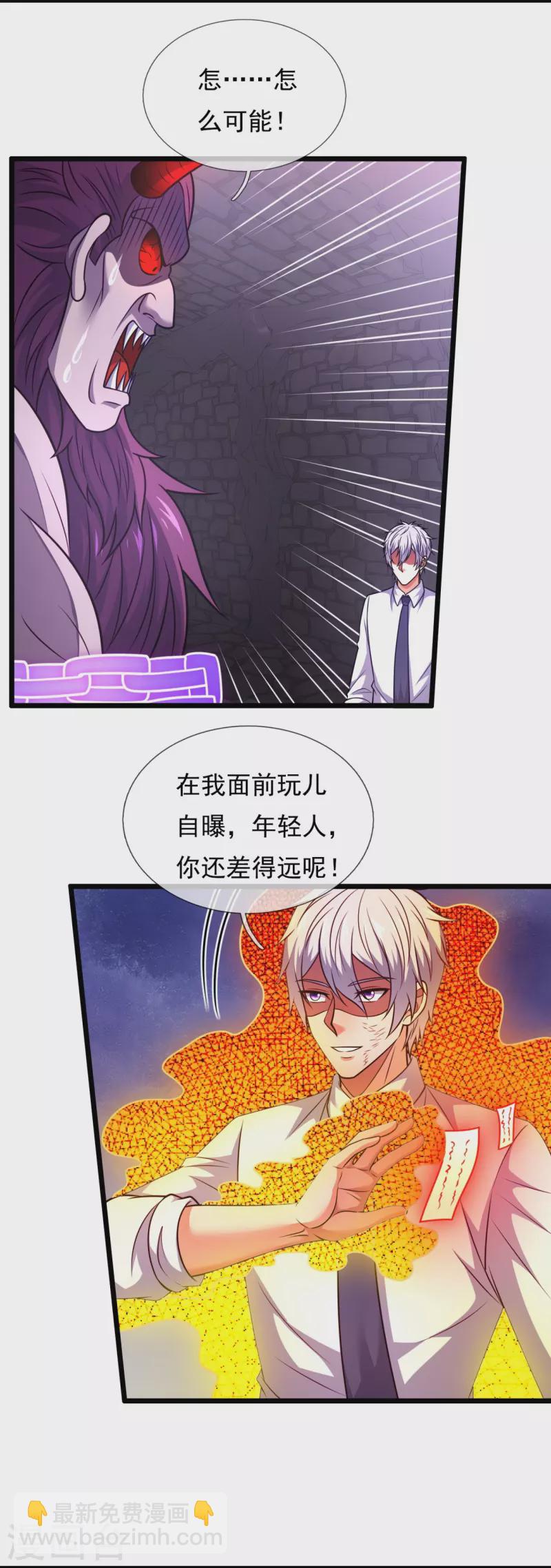 第314话 自爆8