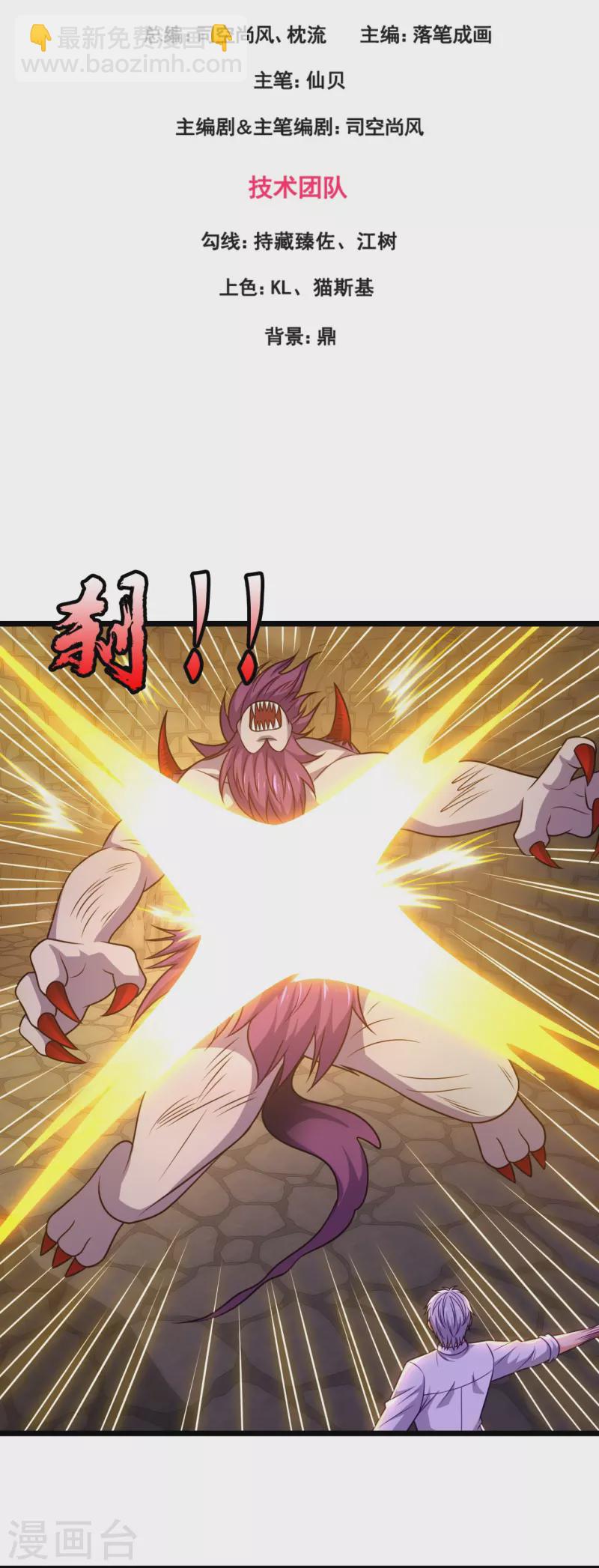 第315话 求一个痛快！2