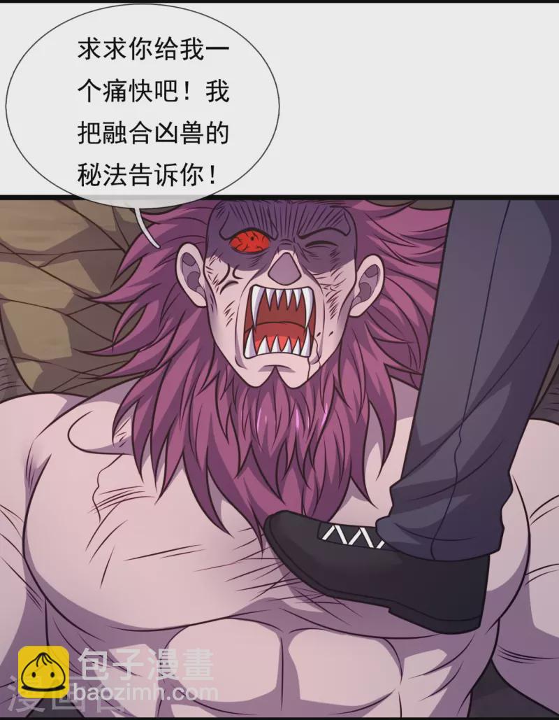 第315话 求一个痛快！6