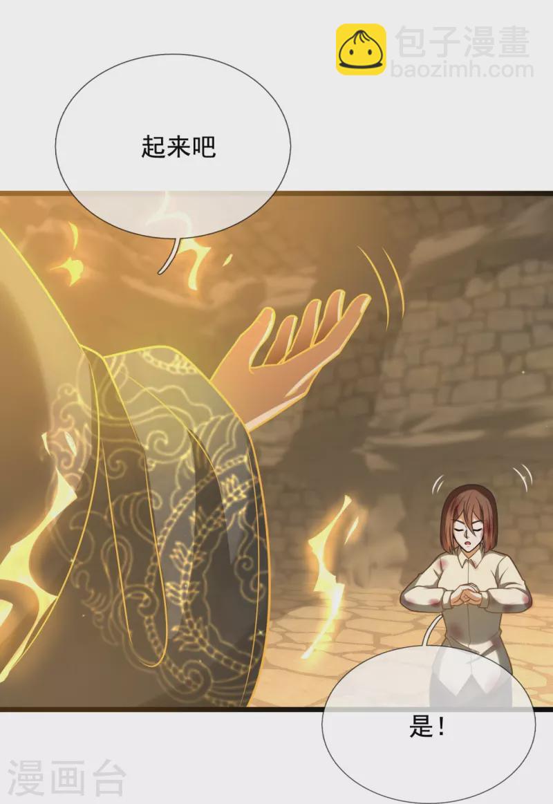 第316话 打开传承15