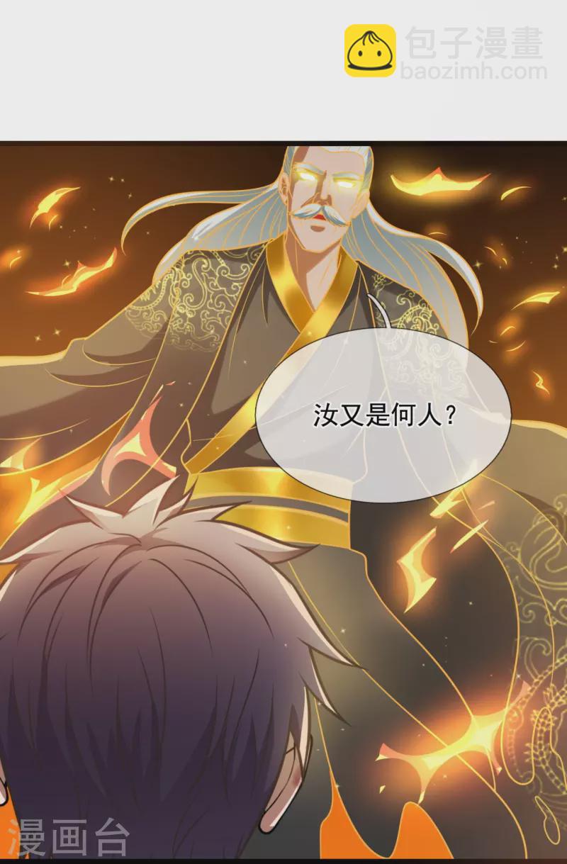 第316话 打开传承16