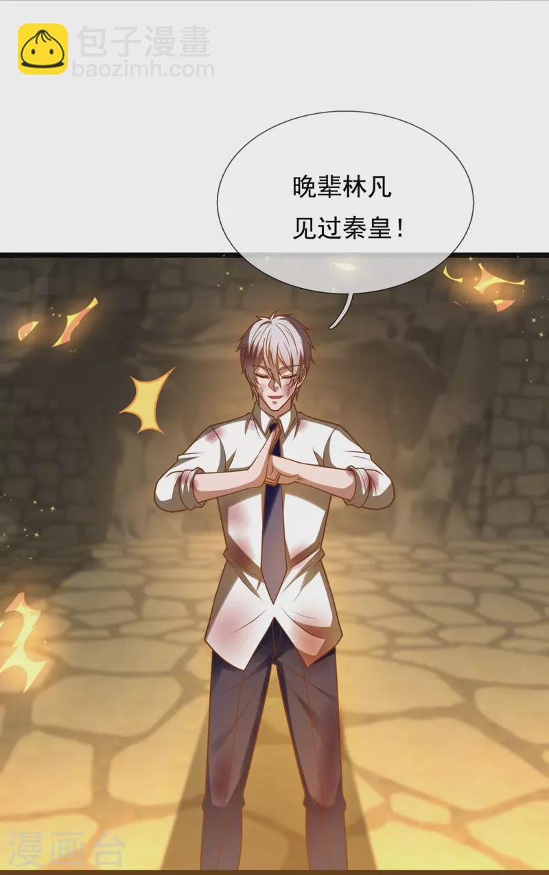 第316话 打开传承17
