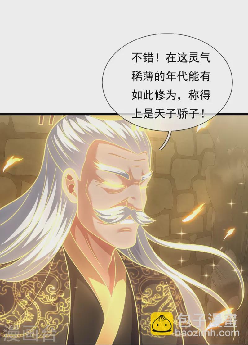 第316话 打开传承19