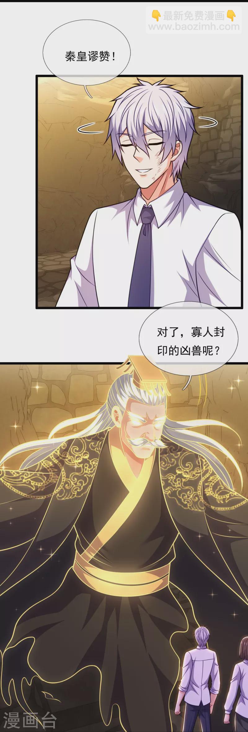 第316话 打开传承20