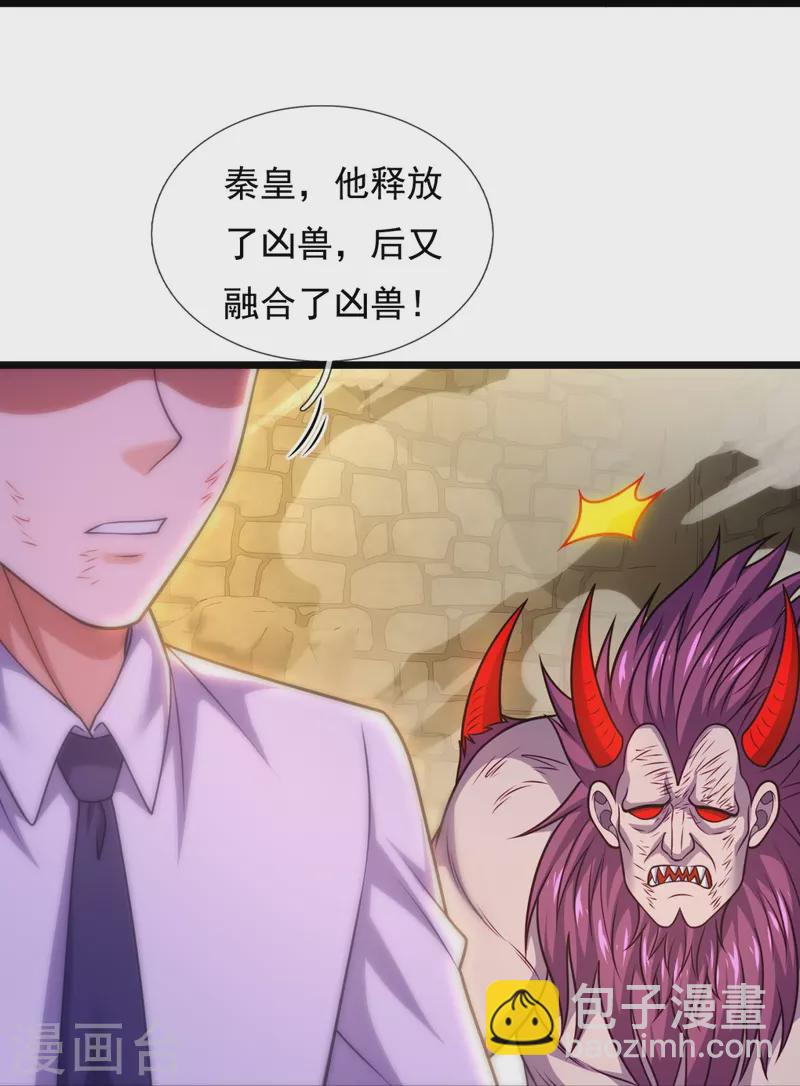 第316话 打开传承21