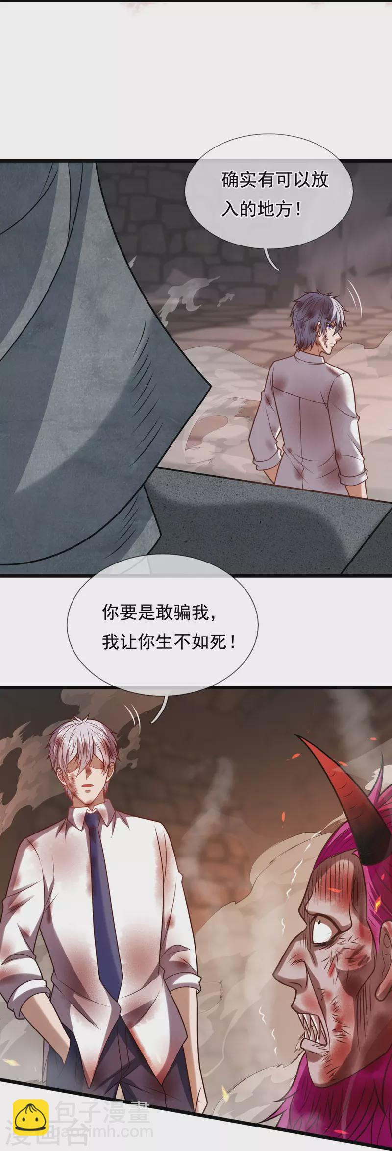 第316话 打开传承6