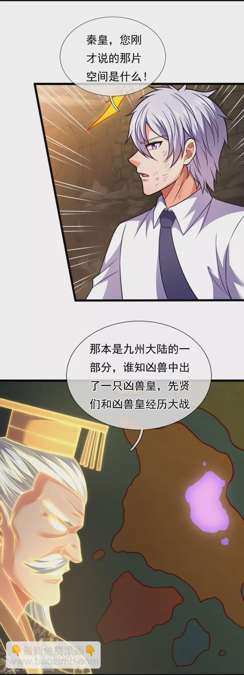 第317话 接受传承10