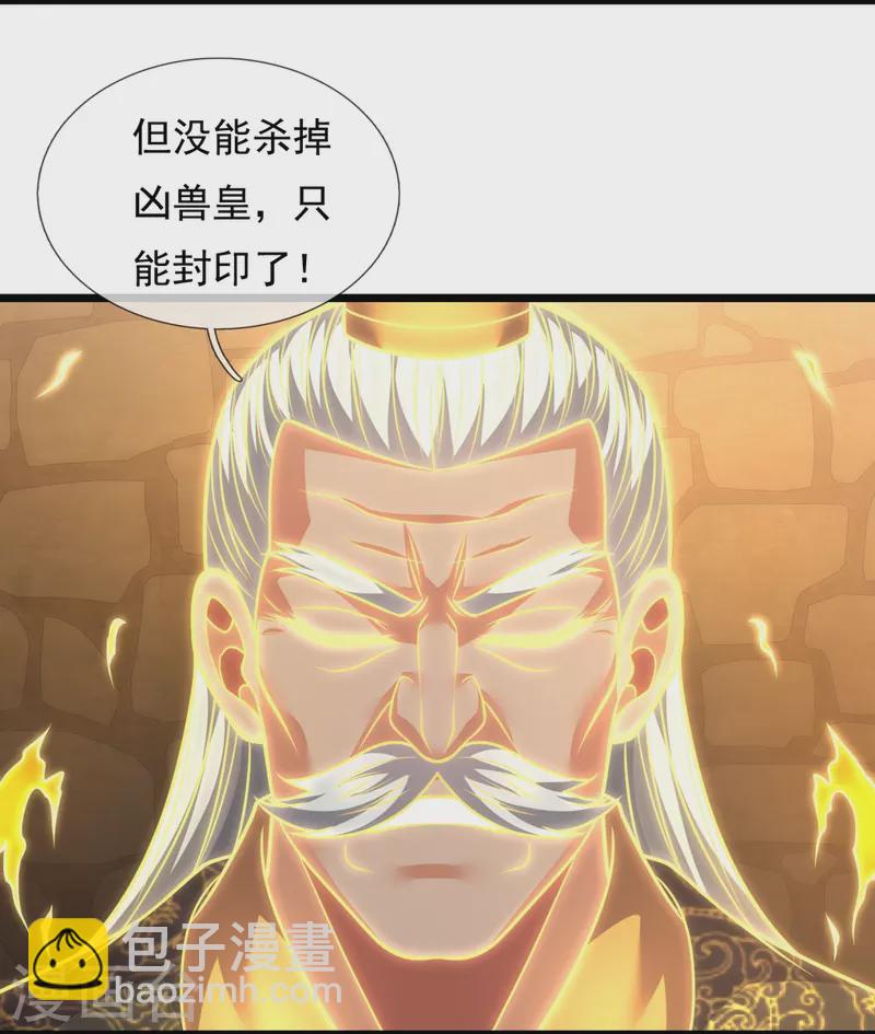 第317话 接受传承11