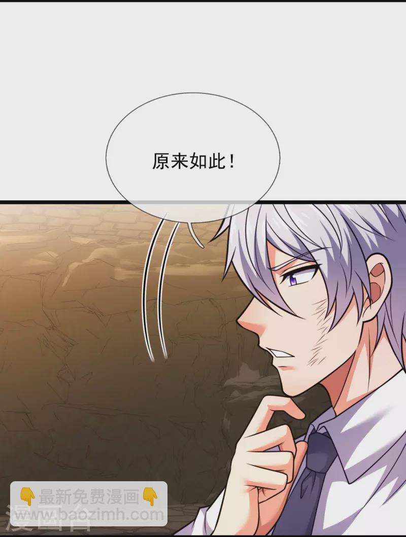 第317话 接受传承12