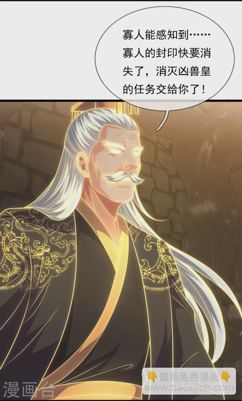 第317话 接受传承13