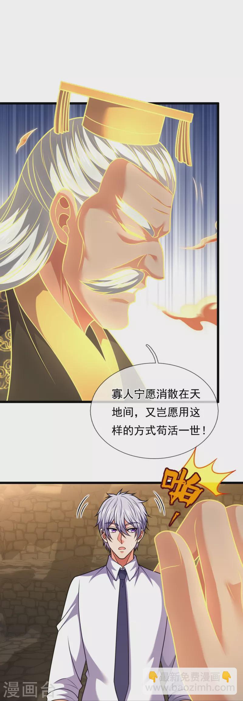 第317话 接受传承23