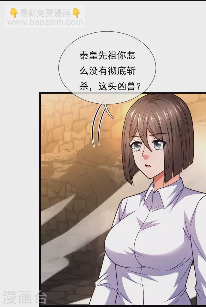 第317话 接受传承6