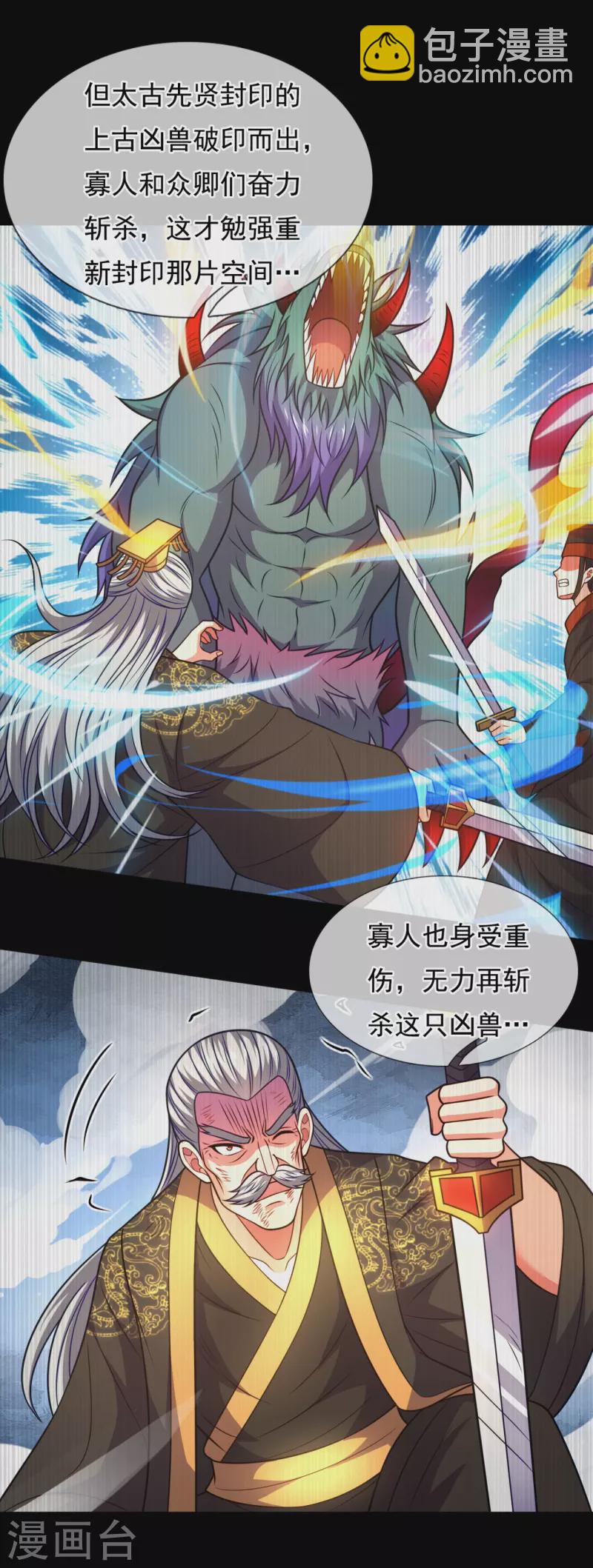 第317话 接受传承8