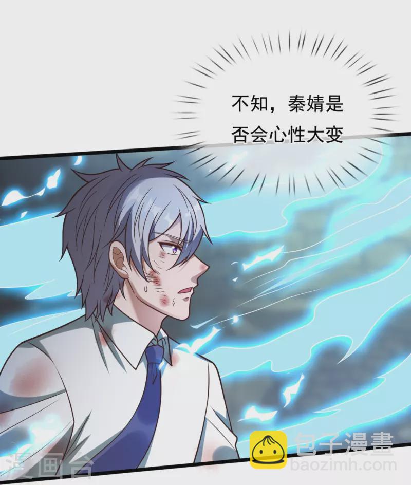 第318话 陛下，大秦早亡了！11