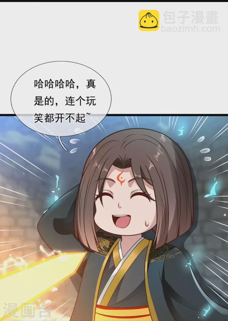 第318话 陛下，大秦早亡了！19