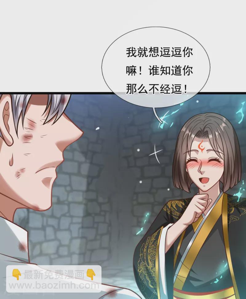 第318话 陛下，大秦早亡了！21