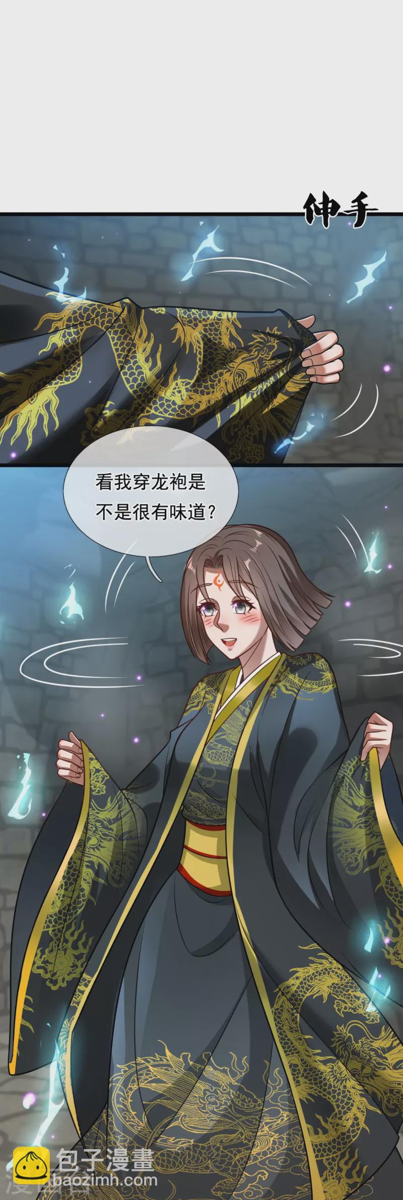 第318话 陛下，大秦早亡了！23
