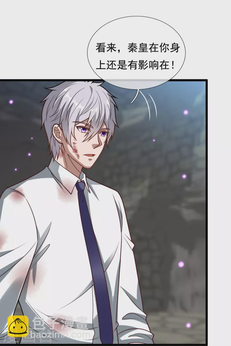 第318话 陛下，大秦早亡了！28