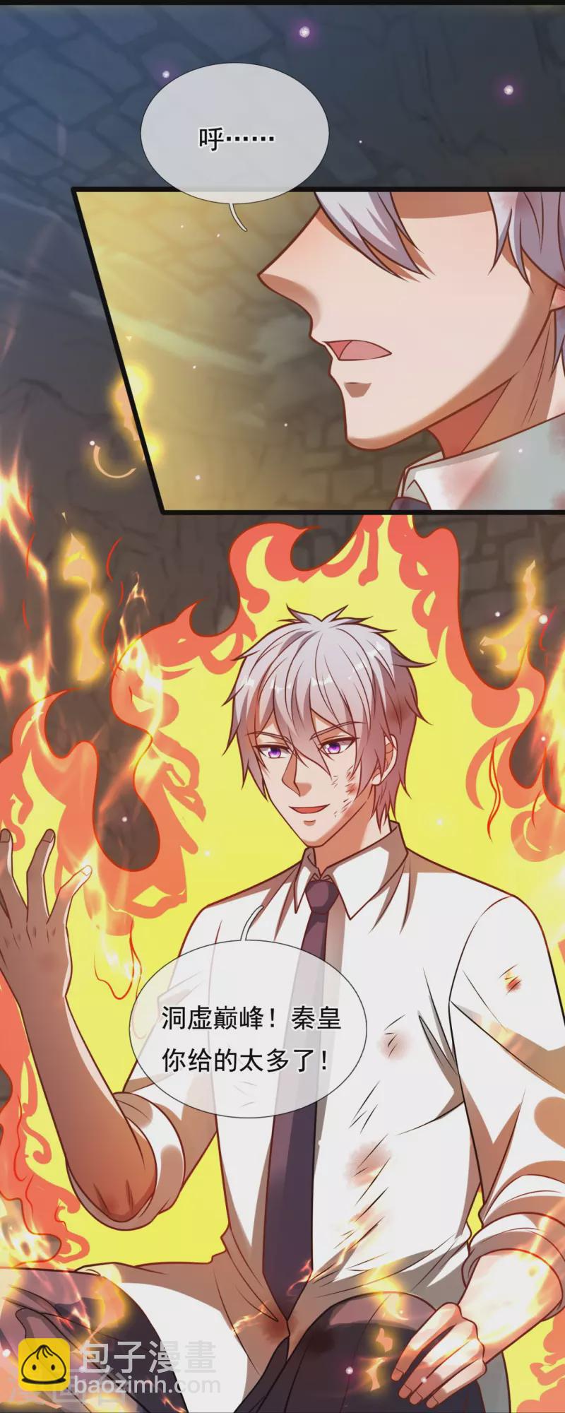 第318话 陛下，大秦早亡了！5