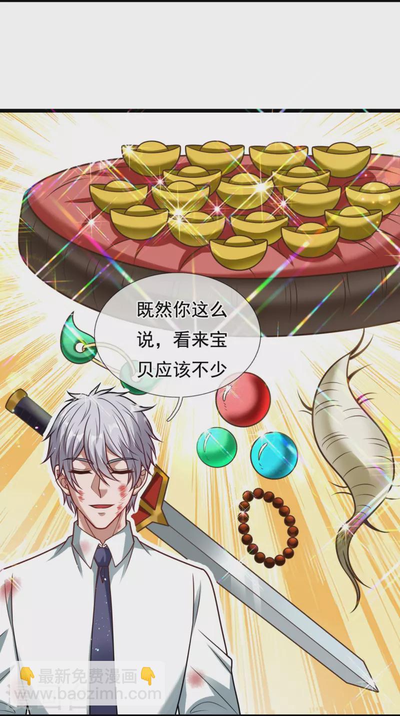 第319话 宝库10