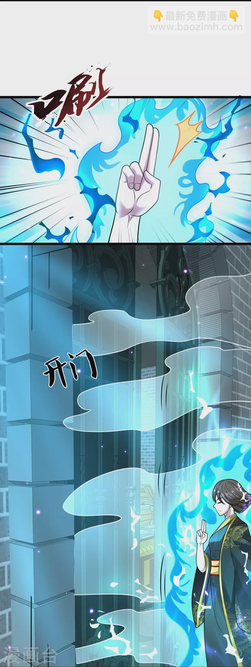 第319话 宝库14