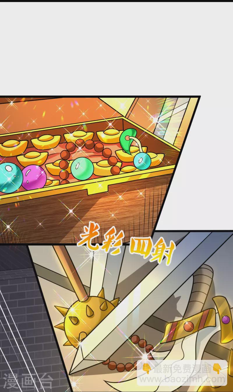 第319话 宝库16