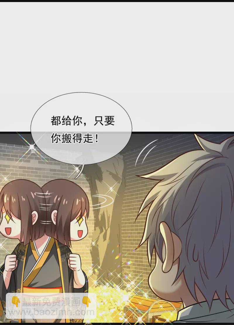 第319话 宝库18