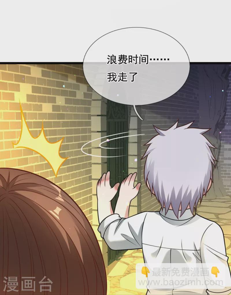 第319话 宝库23