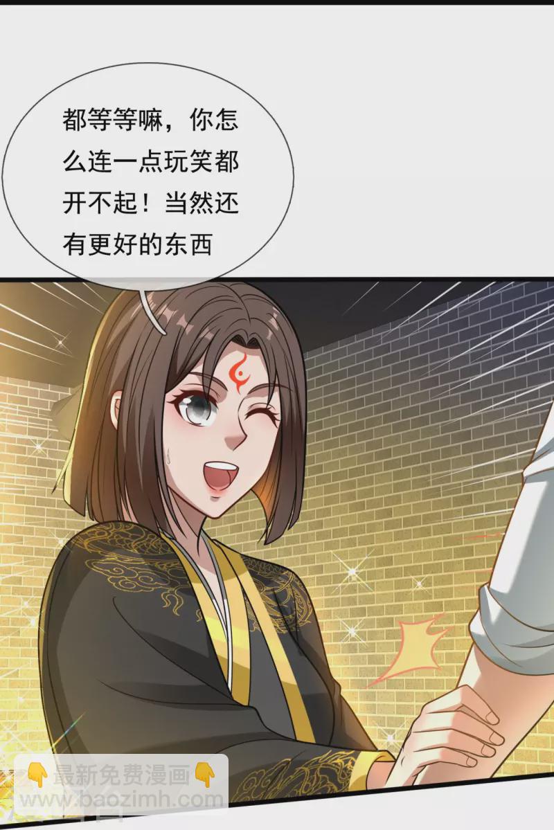 第319话 宝库24