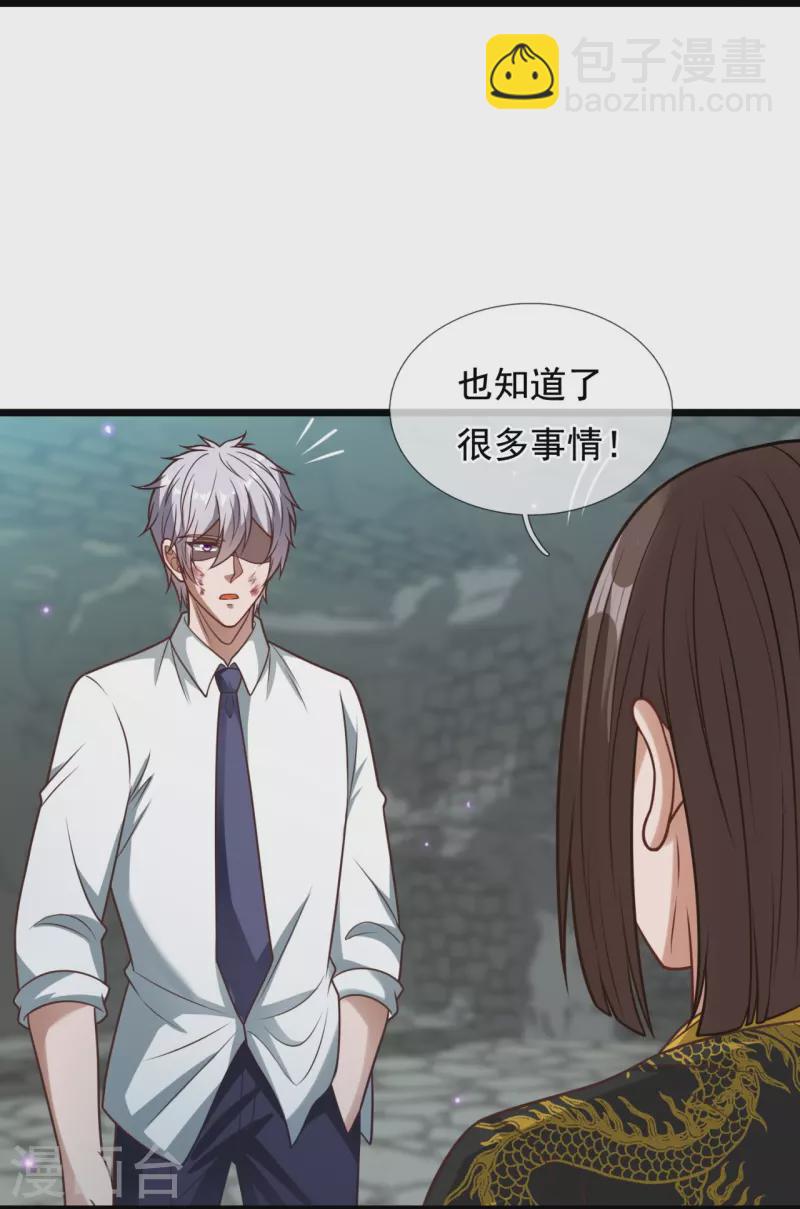第319话 宝库3