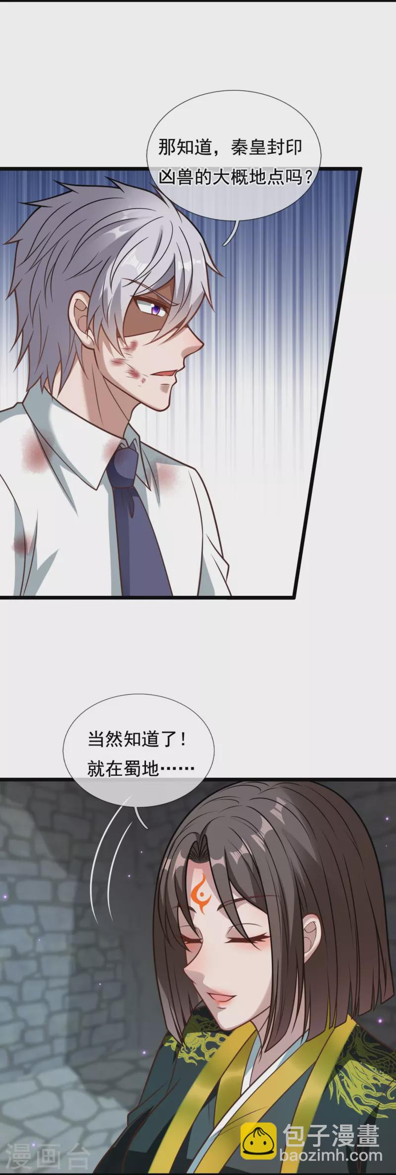 第319话 宝库4