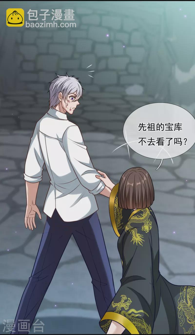 第319话 宝库7