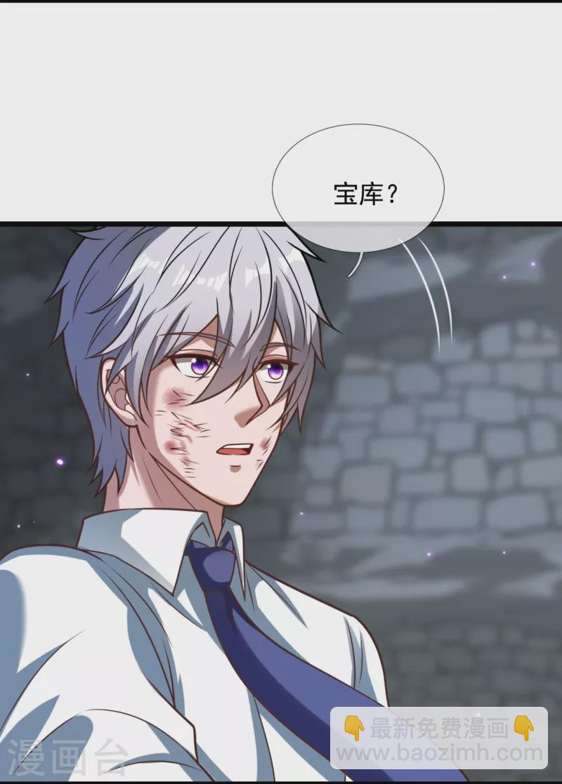 第319话 宝库8