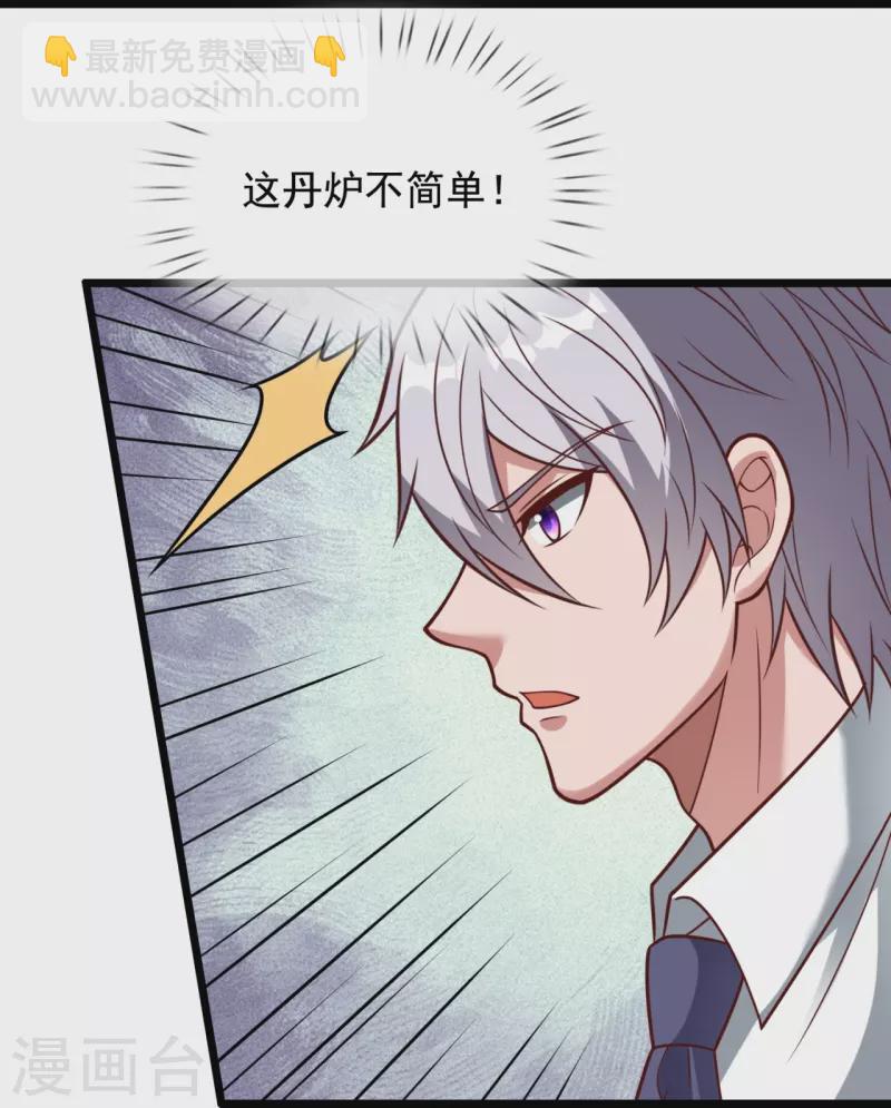 第320话 丹炉15