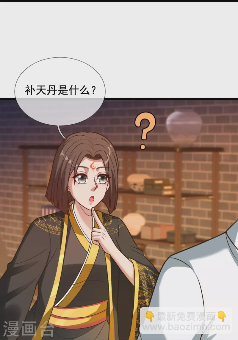 第320话 丹炉21