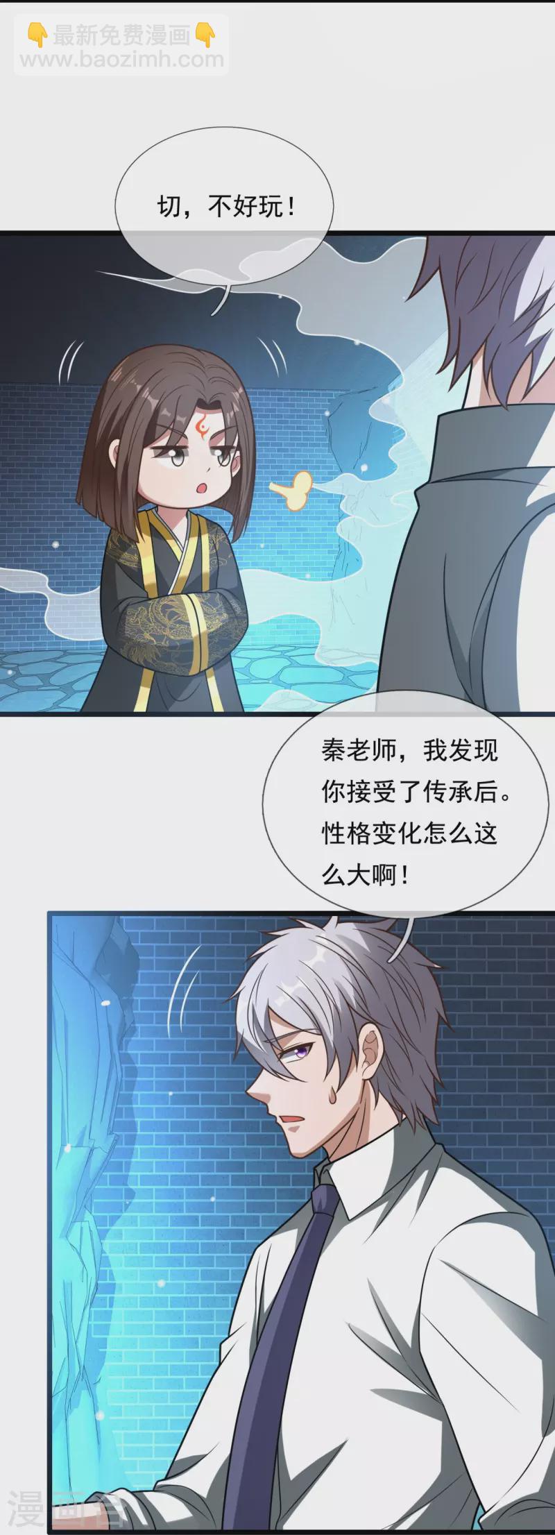 第320话 丹炉8