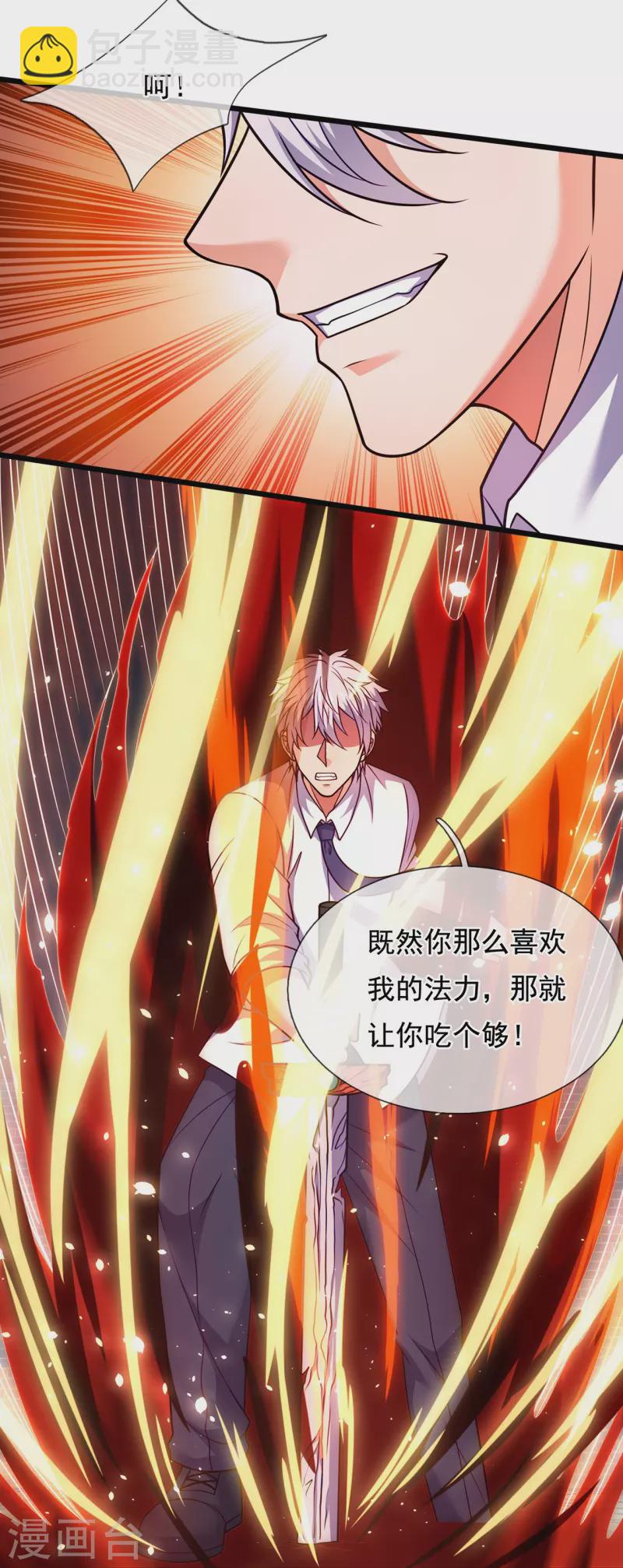第321话 灵宝7