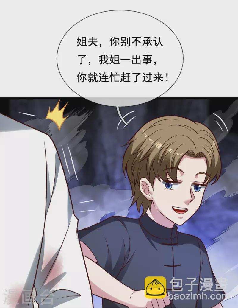 第322话 入魔14