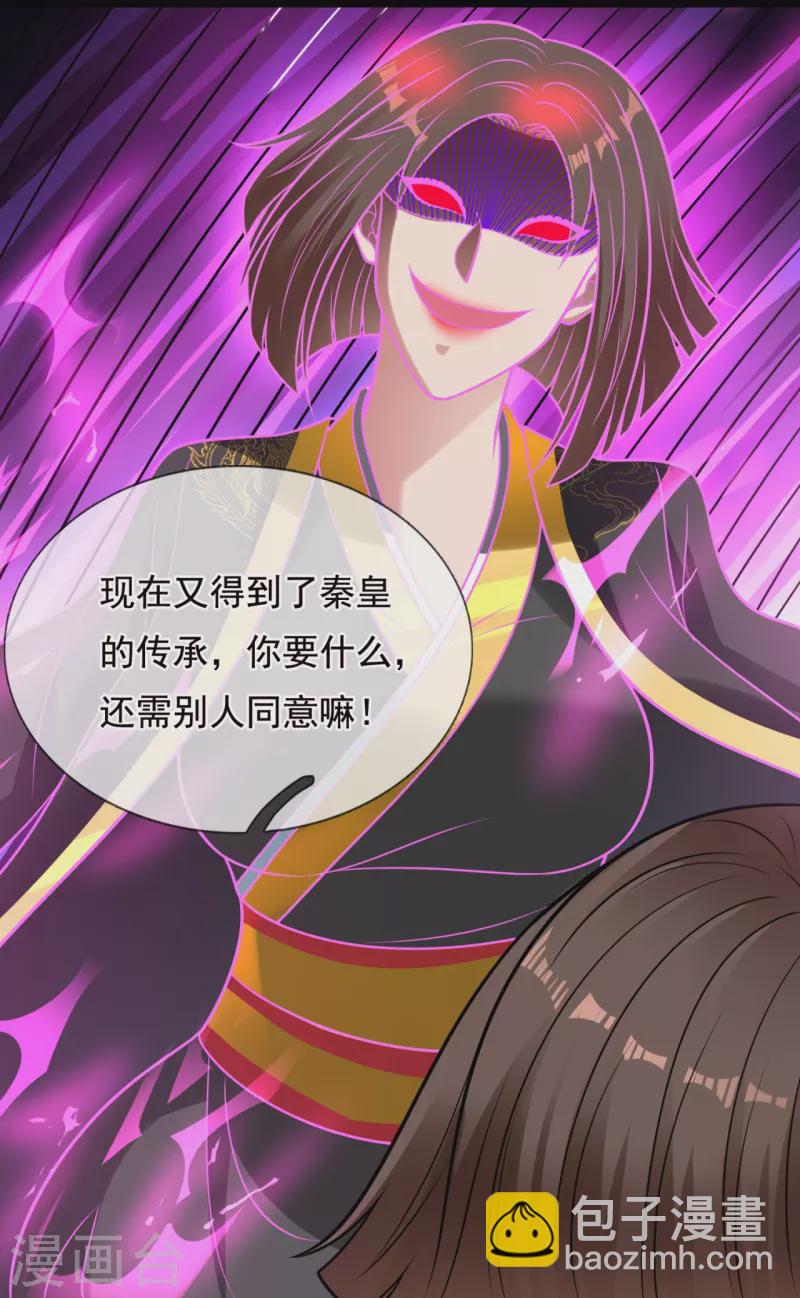 第322话 入魔20