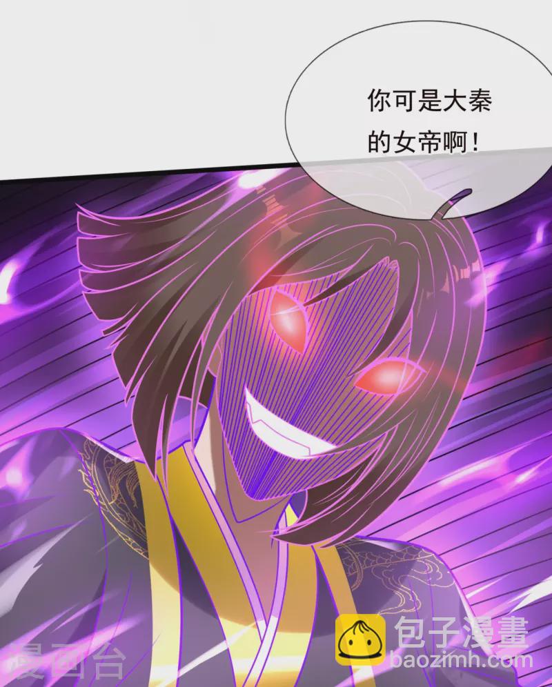 第322话 入魔23
